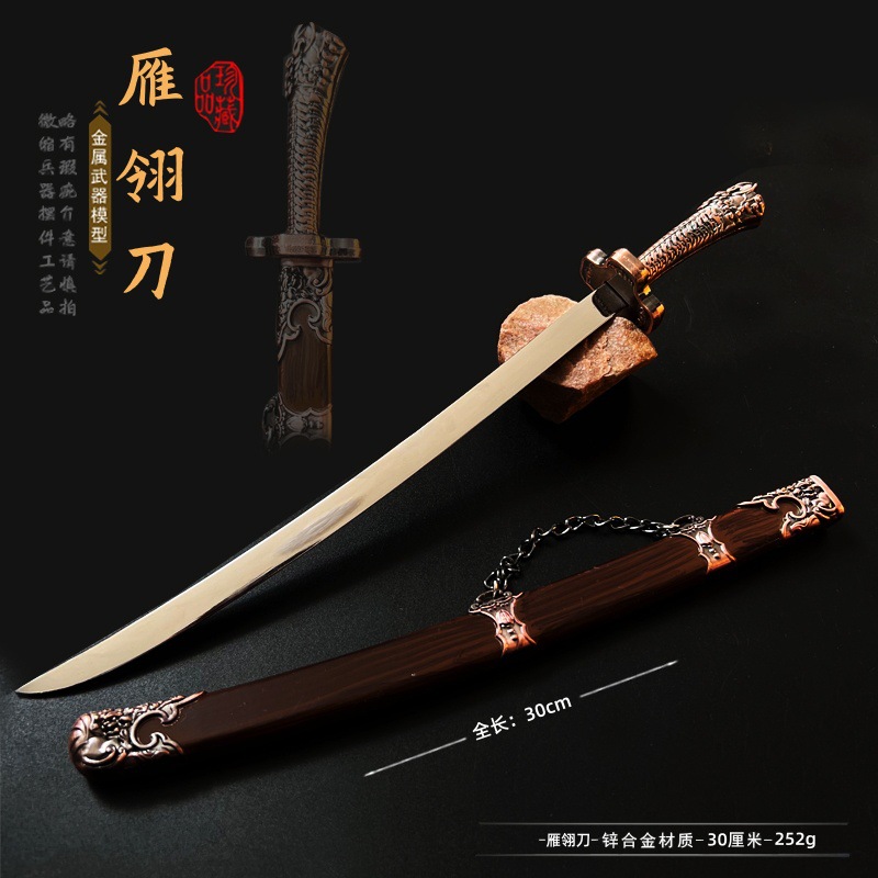 古代兵器中国名剑刀剑摆件雁翎刀30CM锦衣卫绣春刀兵器模型