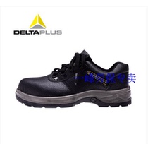 Delta 4X4 INDUSTRY series helps anti-smashing anti-piercing noodles high temperature safety shoes 301902