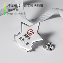 Service star badge customized smile service excellent employee sales champion work card badge badge customization