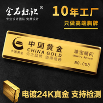 K Gold number plate chest plate pin type custom-made high-grade metal stainless steel brand making magnet