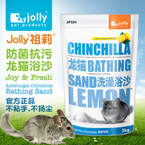  New packaging Jolly Chinchilla Lemon shower sand 2kg Hamster bath sand supplies JP324