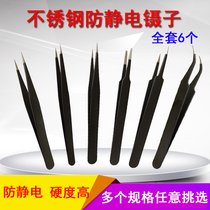 High-density anti-static tweezers tip elbow ESD-10 12 13 14 15