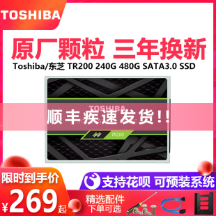 toshiba tr200 240g 480g high speed hard disk ssd solid state hard disk laptop general sata3