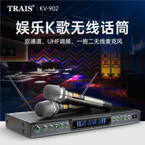 Trace KV902 Pro One Drag Two Wireless Microphone Home Singing KTV Microphone K Song U Segment FM