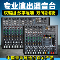 Teles MGP8 professional mixer 8-way 12-way with digital reverb effect stage performance wedding Bluetooth