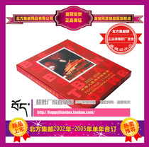 2002-2005 Joint Book Empty Book Locations Collection Book Philatelic Book Northern Philatelic Book