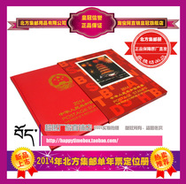 2014 single-volume empty register of the collection of the collection of the collection of the postal register of the Northern philophile 14