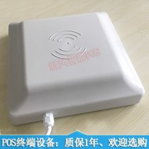 Long distance sensor) high reading rate UHF UHF electronic tag all-in-one machine) HX1861-4dbi 8db