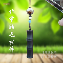 Bamboo Fetal Hair souvenir making diy pendant mobile phone chain key chain baby fetal hair twist open hair creative