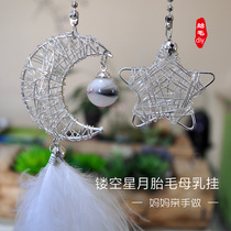 Breast milk souvenir hair car hanging diy homemade baby car pendant to keep safe breast milk curing agent catcher dream net