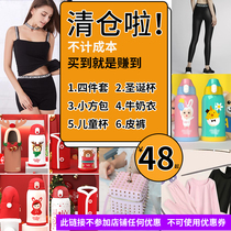 (Clearance pick-up leak)lose money spit blood Big clearance does not support 7 days no reason thermos