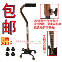 Aluminum alloy telescopic four-legged crutches for the elderly Four-corner question mark cane for the elderly walker curved handle cane