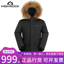 Sky Stone Down Clothing Woman Extreme Cold Series Anti-Cold Thickening Tooling Wind Jacket Lady Windproof Warm Goose Down Down Clothing
