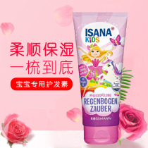 Germany ISANA tearless children 2-14 year old girl soft silicone oil conditioner repair dry anti knots