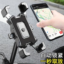 Electric car Put mobile phone Divine Instrumental Motorcycle Bike Takeaway Rider Navigation Bracket Shockproof Automatic