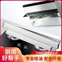 RANGE HOOD SUCTION OIL COTTON UNIVERSAL THICKENING HOME FILTER SUCTION OIL PAPER ANTI-OIL STICKER KITCHEN DRAW UP OIL