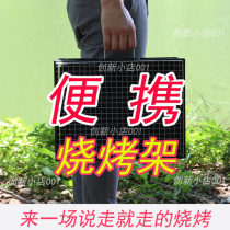 Folding Barbecue Grill Barbecue Grill Outdoor Thickening Portable Barbecue Oven Home Charcoal Carbon Oven BBQ