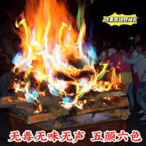 Color Flame Powder Bonfire Camping Atmosphere Leading Fire Ignition Discoloration Gala Magic Show Creativity