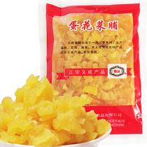 Minnan egg flower cabbage preserved 100 grams