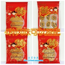 4 bags of peanut sugar lotus seed sugar soft tribute sugar bundle sugar candy candy gift