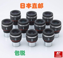 Prestige Vixen SLV 2 5mm astronomical telescope eyepiece 4 5 6 7 9 10 12 15 20 22