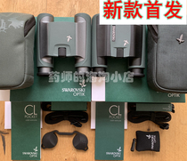 SWAROVSKI SWAROVSKI CL POCKET 8x25 10x25 portable telescope tax package
