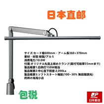 Japan direct mail Yamata lighting Z-LIGHT Z-S5000 lamp eye lamp LED high color package tax