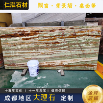 Chengdu Renhong Stone customized natural marble jade floating window TV background wall image wall walking threshold stone