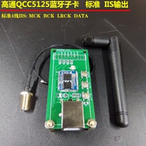 QCC5125 Bluetooth Zika IIS Output Supports APTX-HD LDAC