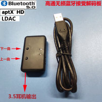 QCC5125 Bluetooth 5 0 receiver supports APTX-HD LDAC DAC decoding board on-board Bluetooth decoding
