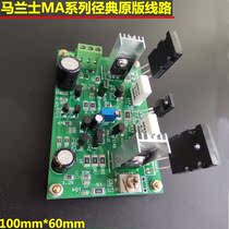 (special price) hifi fever power amplifier board High power original board Horse-bar taxi circuit