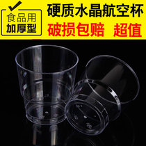 Aviation Cup disposable hard plastic glass transparent glass PS Crystal glass thickness household aviation crystal glass