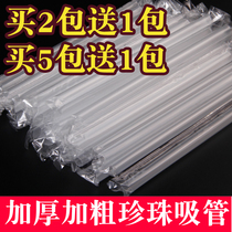 Straw Disposable Pearl Milk Tea Straw Plus Coarse Disposable Straw Single packaging Bendable Beverage Straws