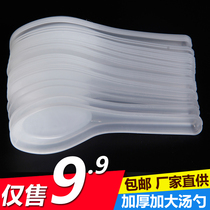 Ice powder spoon disposable soup spoon thicken takeaway plastic spoon packaged soup spoon large spoon spoon food spoon