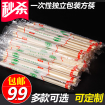 Disposable chopsticks Wholesale 2000 Double bamboo chopsticks convenient chopsticks Independent packaging sanitary chopsticks packaged takeaway round chopsticks