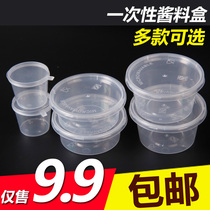 Disposable Sauce Cartridges Cover Conjoined Sauce Cups Takeaway Seasoning Boxes Plastic Packed Meal Kit Small Sauce Dip