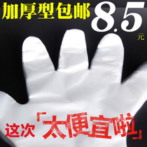 Gloves one - time thickness food grade plastic transparent film mask film 2000 beauty salon gloves