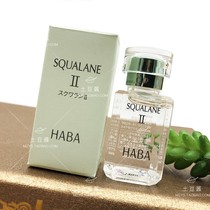 Japanese HABA no vegetable squalane pure beauty oil iiigeneration 15ml hydrating moisturizing moisturizing