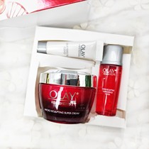 Taiwan version of Olay Olay oil Red bottle set newborn plastic face cream 50g long-term tightening repair gift