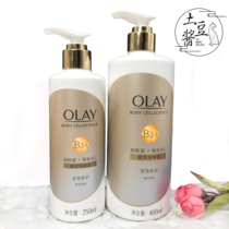 OLAY OLAY Nicotinamide Essence Body Milk 400ml Bright Repair Skin