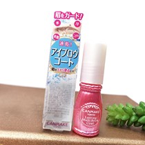 canmake Jingtian eyebrows raincoat does not fade waterproof sweat anti-rubbing durable solid color no makeup