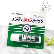 Japan COSME award Ami brother Mint Lip Balm lip balm colorless moisturizer 4G