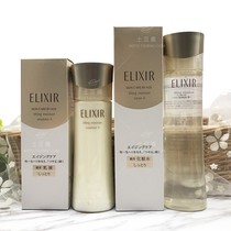 Japanese ELIXIR EERE beauty moisturizing anti-wrinkle lotion lotion water emulsion water cream set