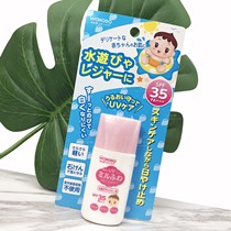 Japan wakodo and light church baby sunscreen baby infant child physical isolation milk waterproof SPF35