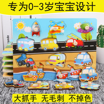 Baby childrens baby puzzles childrens toys early education puzzle 1-2-3 years old one or two three years old and half large Children