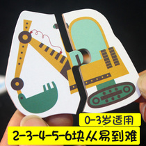 Monteshi Early Education Educational Toys Infant Baby Getting Started Simple Large Puzzle 1-2-3 years old two three and a half years old