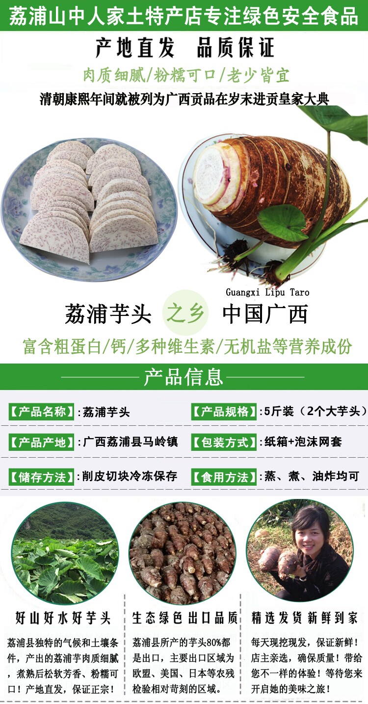 广西特产 新鲜正宗贡品荔浦芋头 甜品店生鲜绿色蔬菜5斤2个大芋头