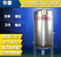 Home Fully Automatic No Tower Water Supply Machine 304 Stainless Steel Pressure Tank Tap Water Booster Tank Water Tank Water Tank