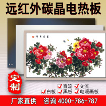 Far-infrared carbon crystal fiber graphene hair plus electric heating plate electric floor heating Kang adopts wall heating manufacturer AC DC customization