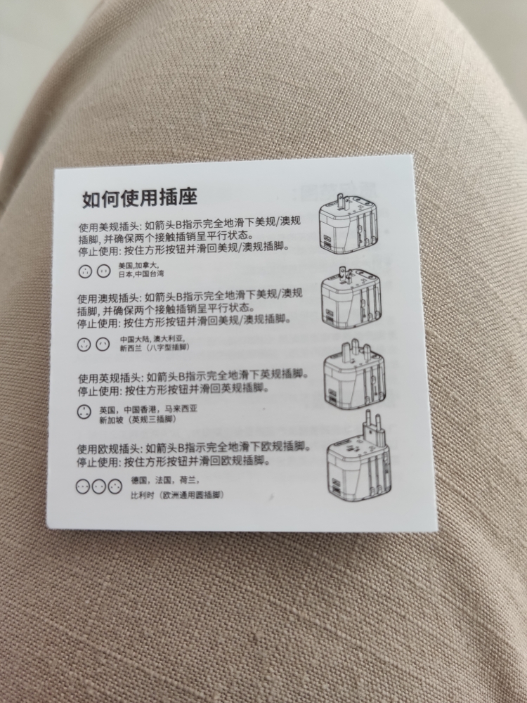 飞利浦全球通万能转换器好不好用,真实测评值得购买,第5张 飞利浦全球通万能转换器好不好用,真实测评值得购买,第5张